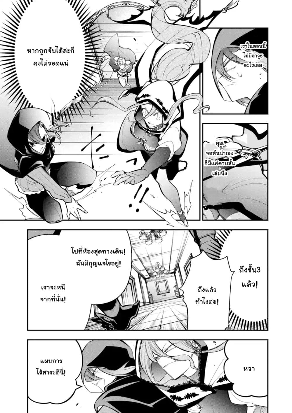 Yuwakashi Yuusha no Fukushuutan 4-ไวน์สีแดงก่ำ•ดวงตาน้ำเงินเข้ม