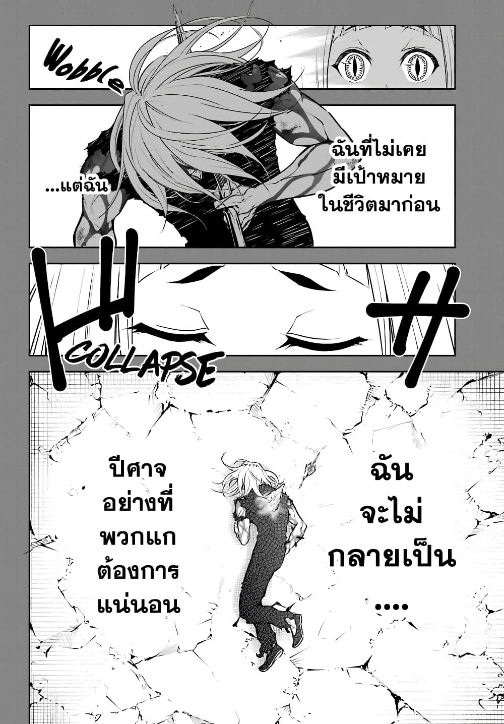 Ragna Crimson 14-หวนคืนสู่อนาคต