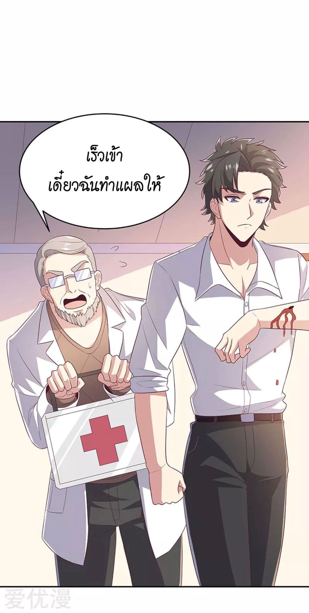 The Super Doctor From 2089 75-75