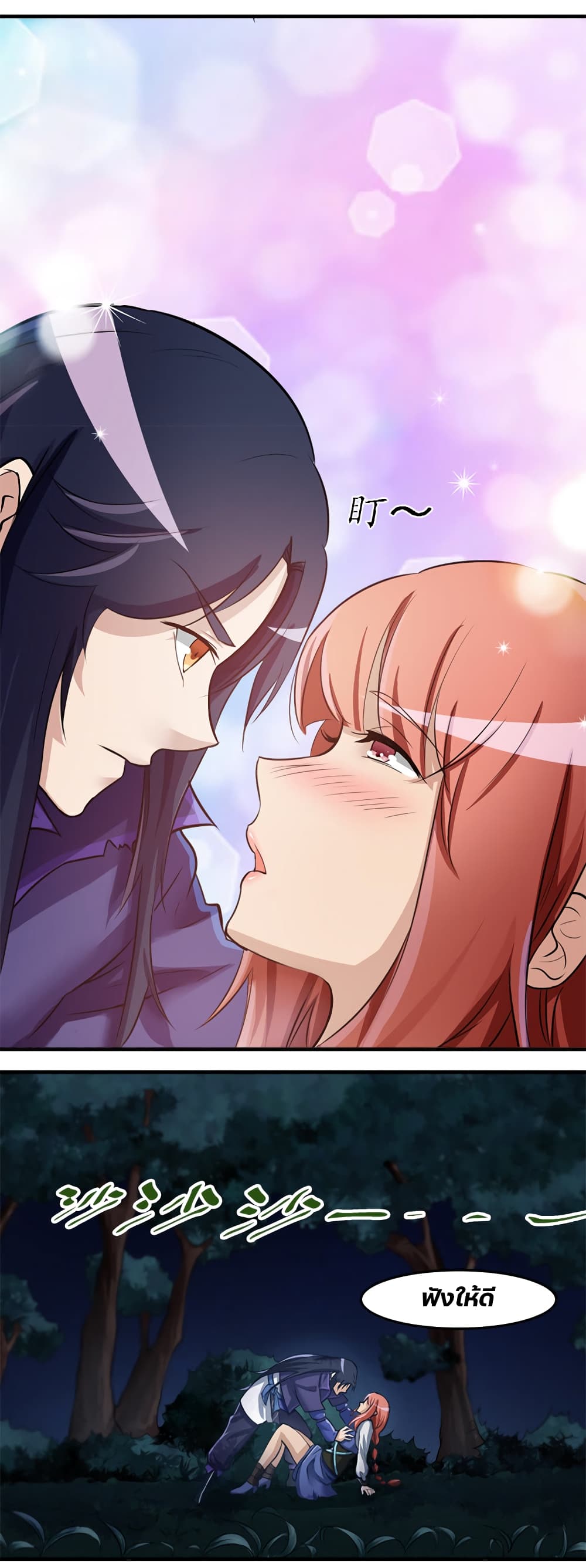 Lin Fei Chronicles พงศาวดารของหลินเฟย 7-7