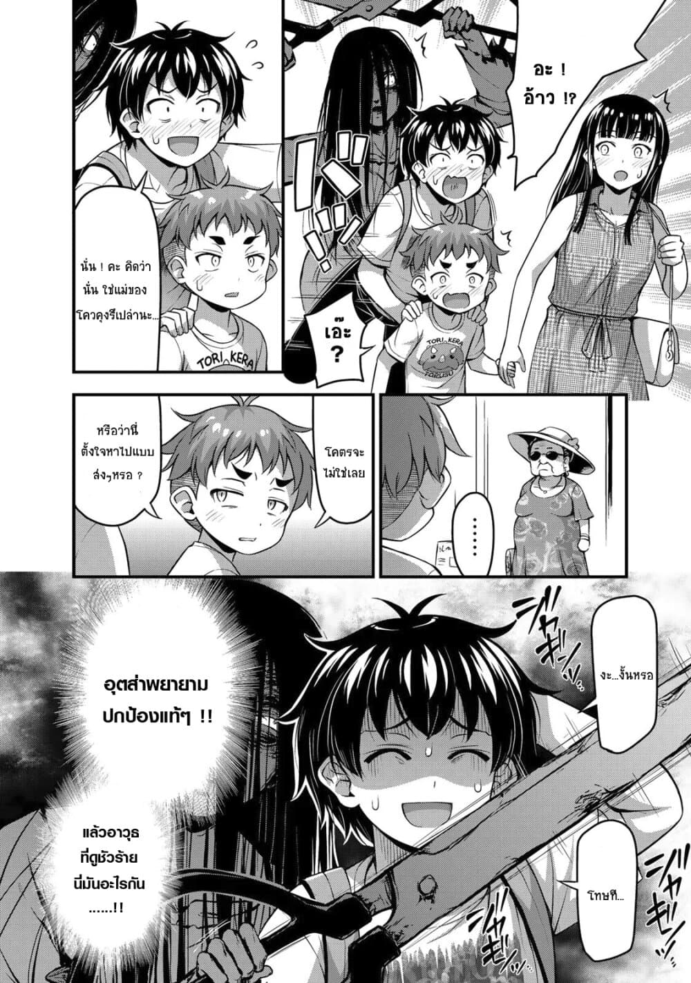 Sore wa rei no Shiwaza desu 13.1-วันที่แสนพิเศษ ครึ่งแรก