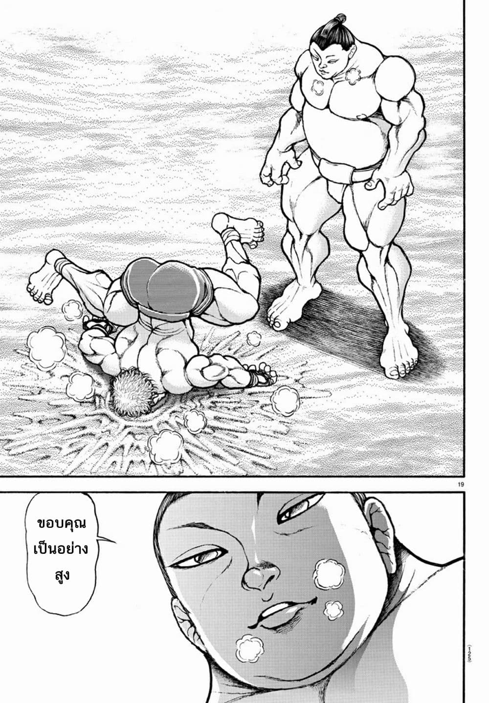 Baki Dou II 38-38