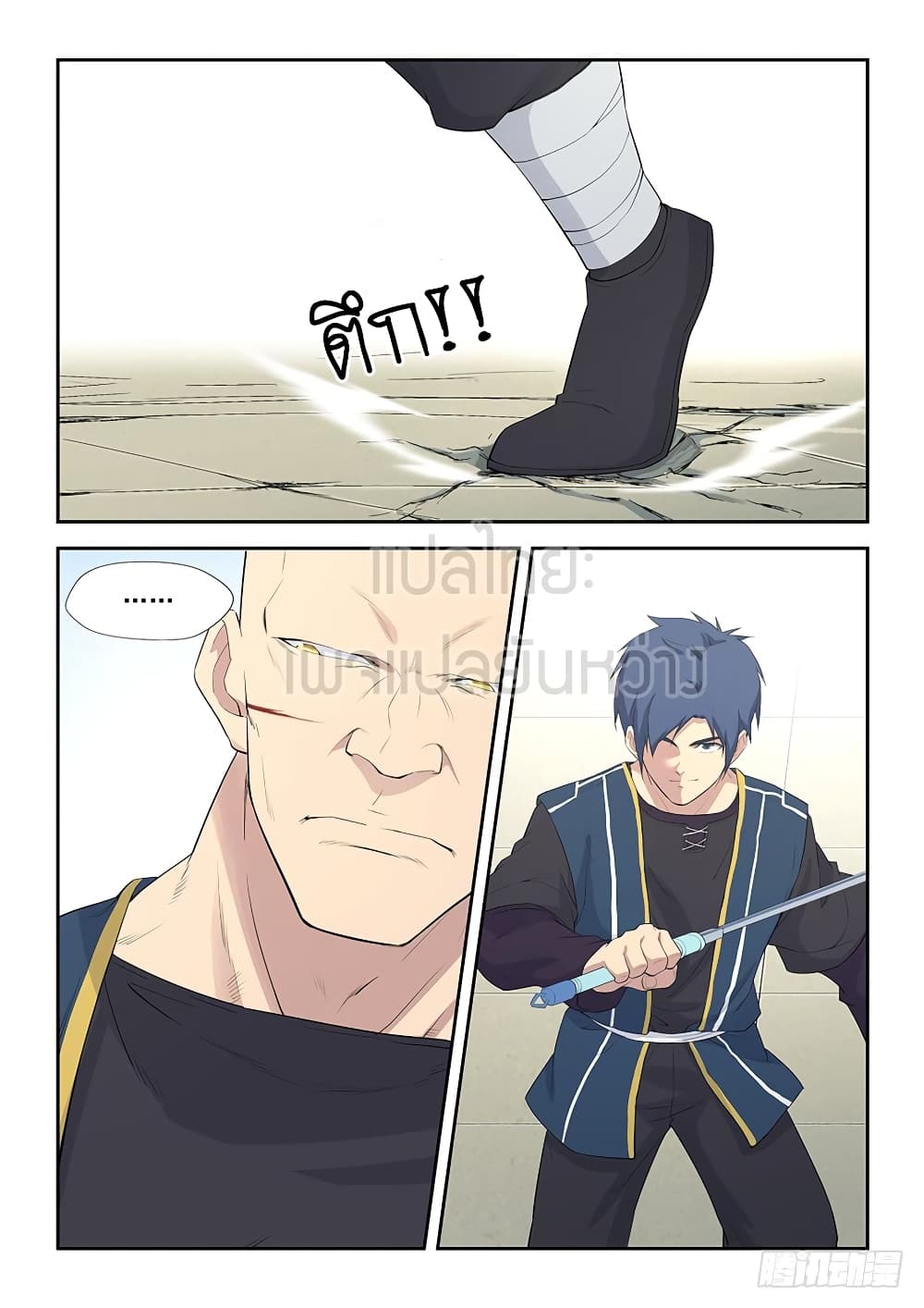 Heaven Defying Sword ดาบแห่งสวรรค์ 43-43