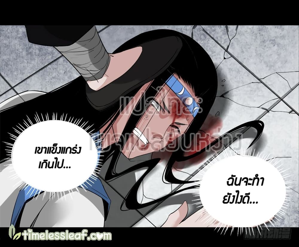 Master of Gu เทพปีศาจ​หวนคืน 71-71