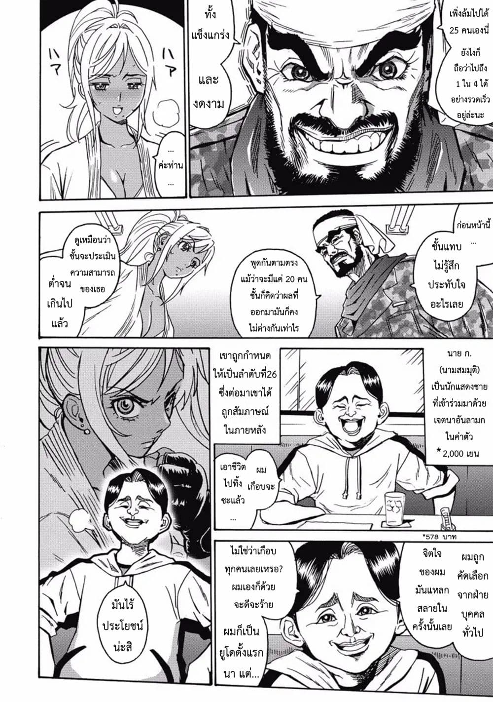 Hagure Idol Jigokuhen 2-อะเมซิ่ง ด้าด๊าด่ะ!!