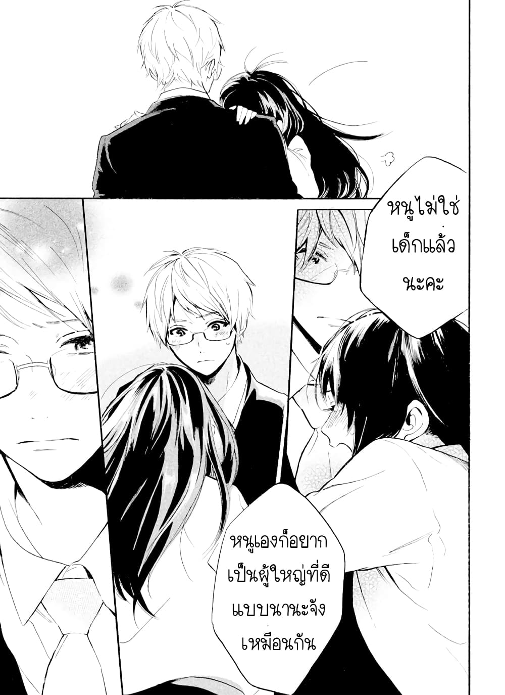 Hiro-kun ga Sensei 1-1