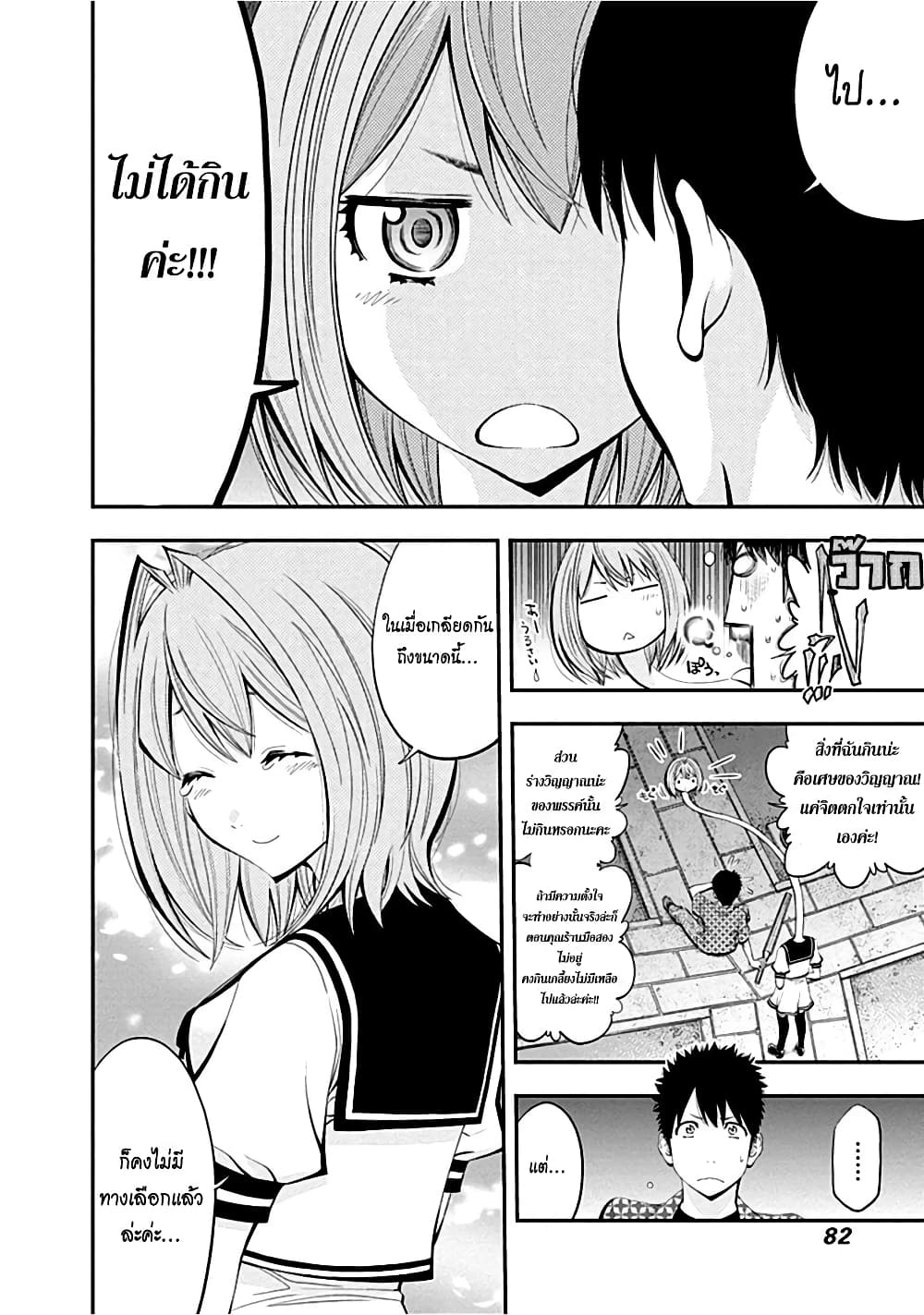 Youkai Shoujo 2-อยากเป็นเพื่อนด้วย! ค่ะ