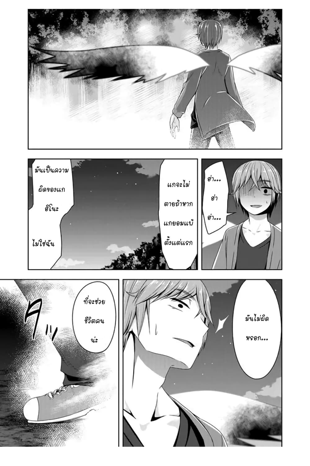 Devilchi 47-ตื่นสิ