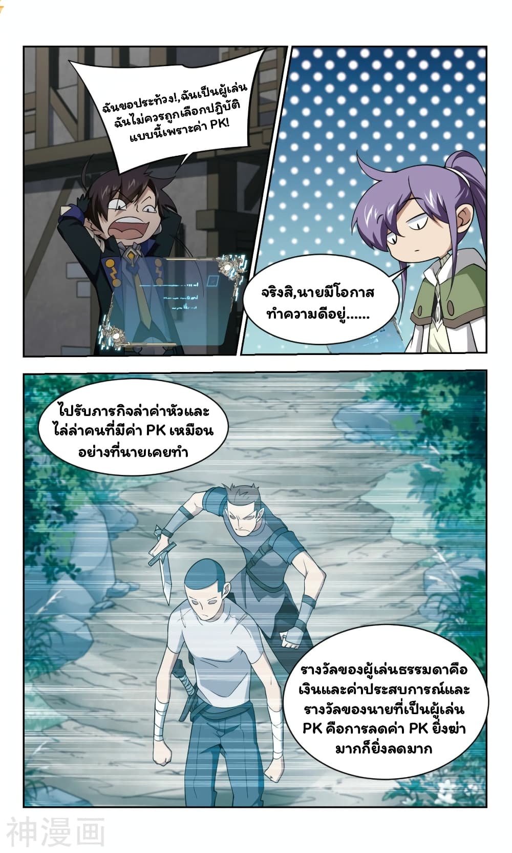 Virtual World: Close Combat Mage 43-43
