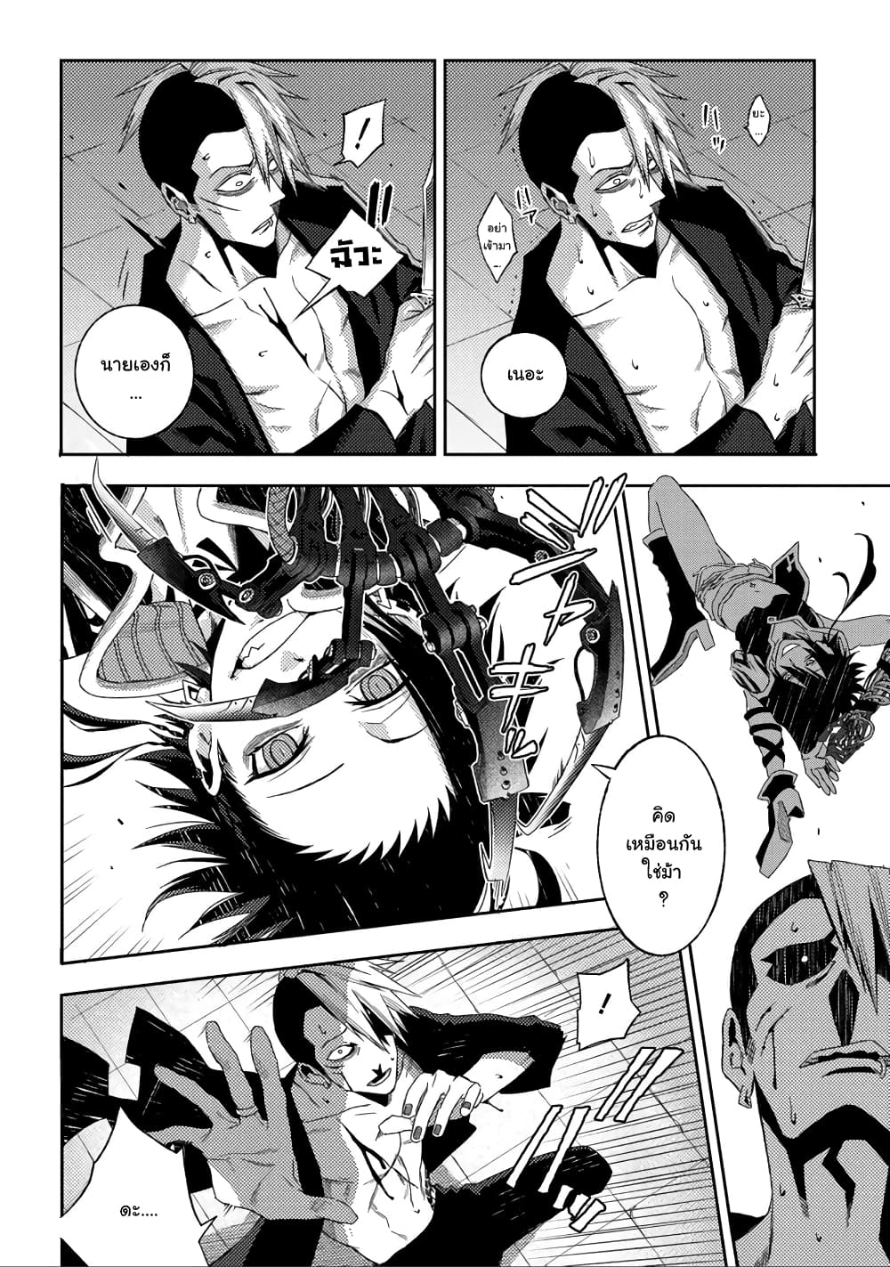 Morpheus Road 1-มอร์เฟียส โรด