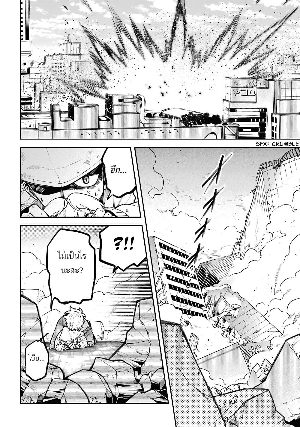 Tokyo Aliens 3-กุนจิ อากิระ