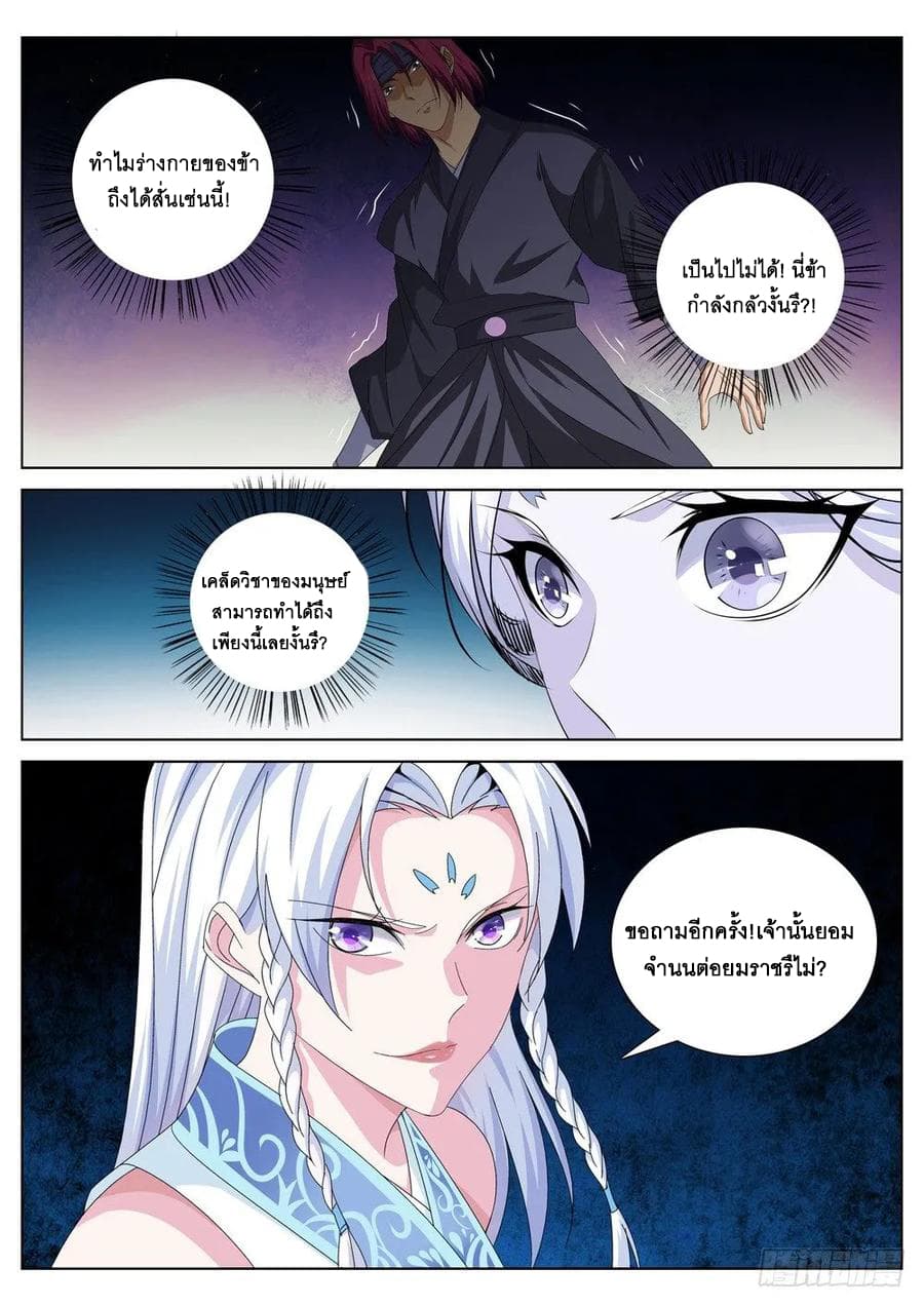 Strongest System From Hell 30-30
