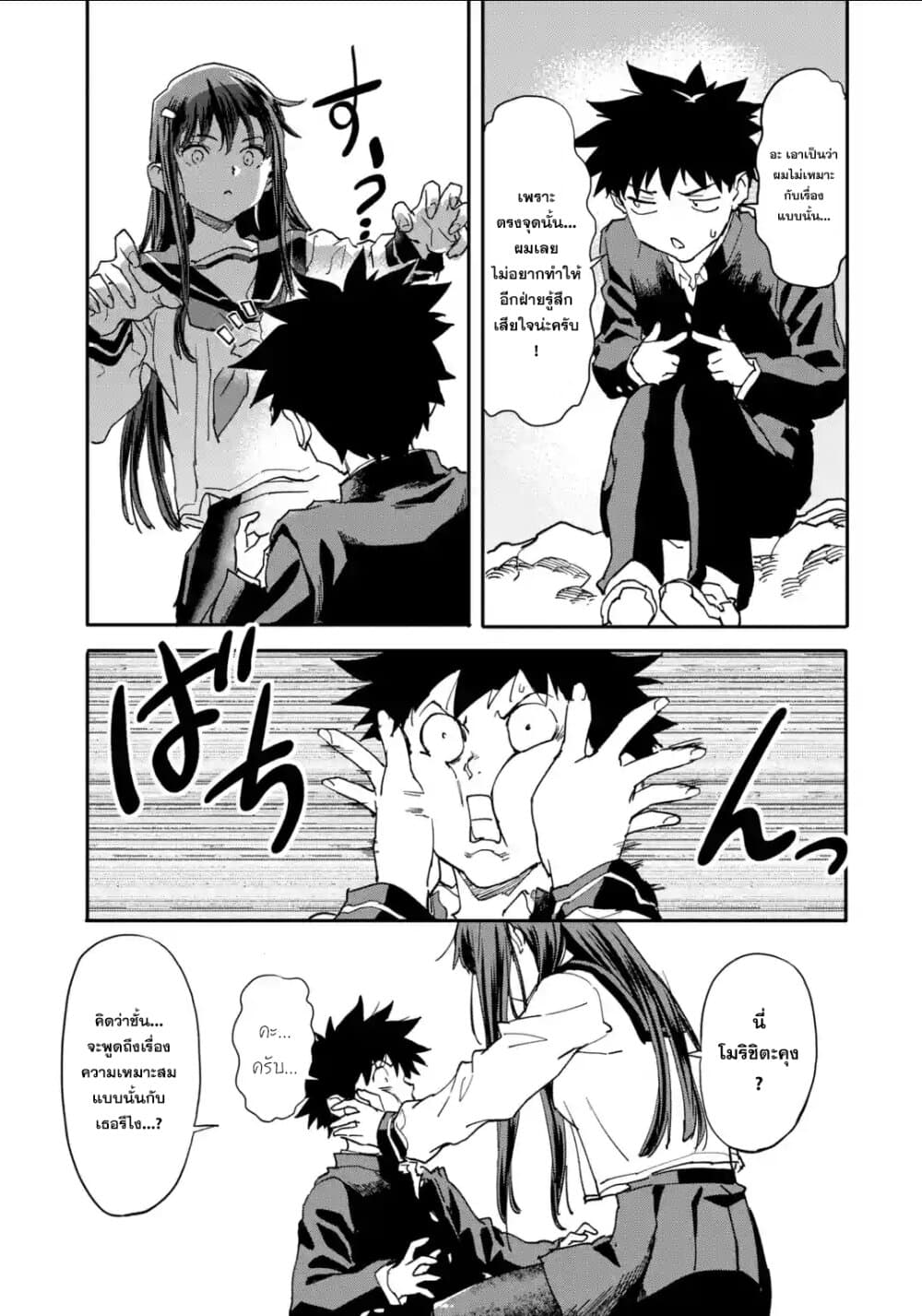 Isekai Kaeri no Yuusha ga Gendai Saikyou! Inou Battle-kei Bishoujo o Bishibashi Choukyou Suru Koto ni!? ผู้กล้ากลับมาจากต่างโลก 11-เรื่องราวของเขากับเธอ
