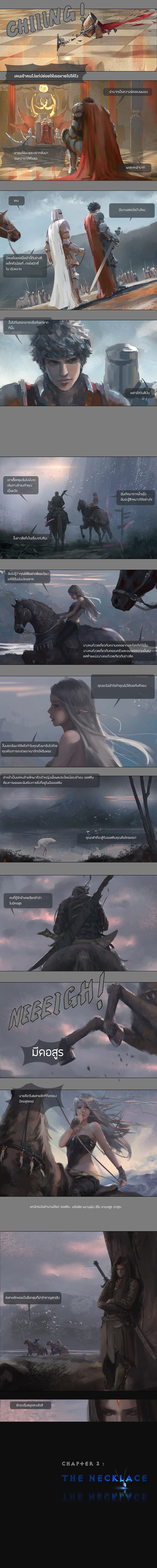 GhostBlade ใบมีดอสูร 3-3