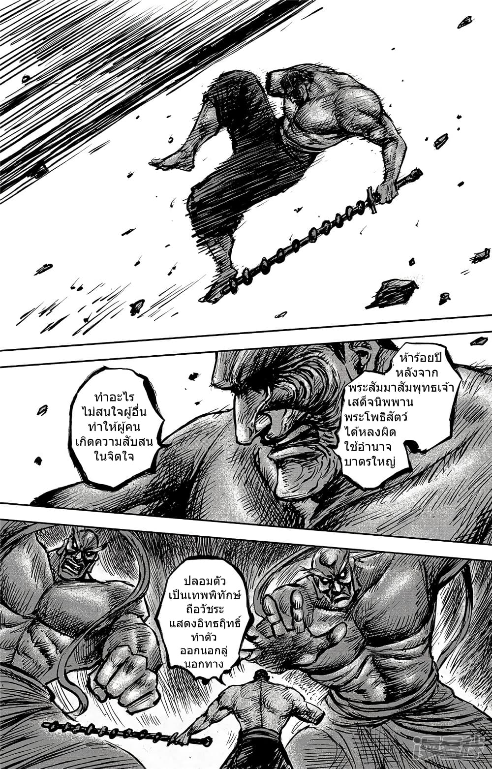 Blades of the Guardians 103-103