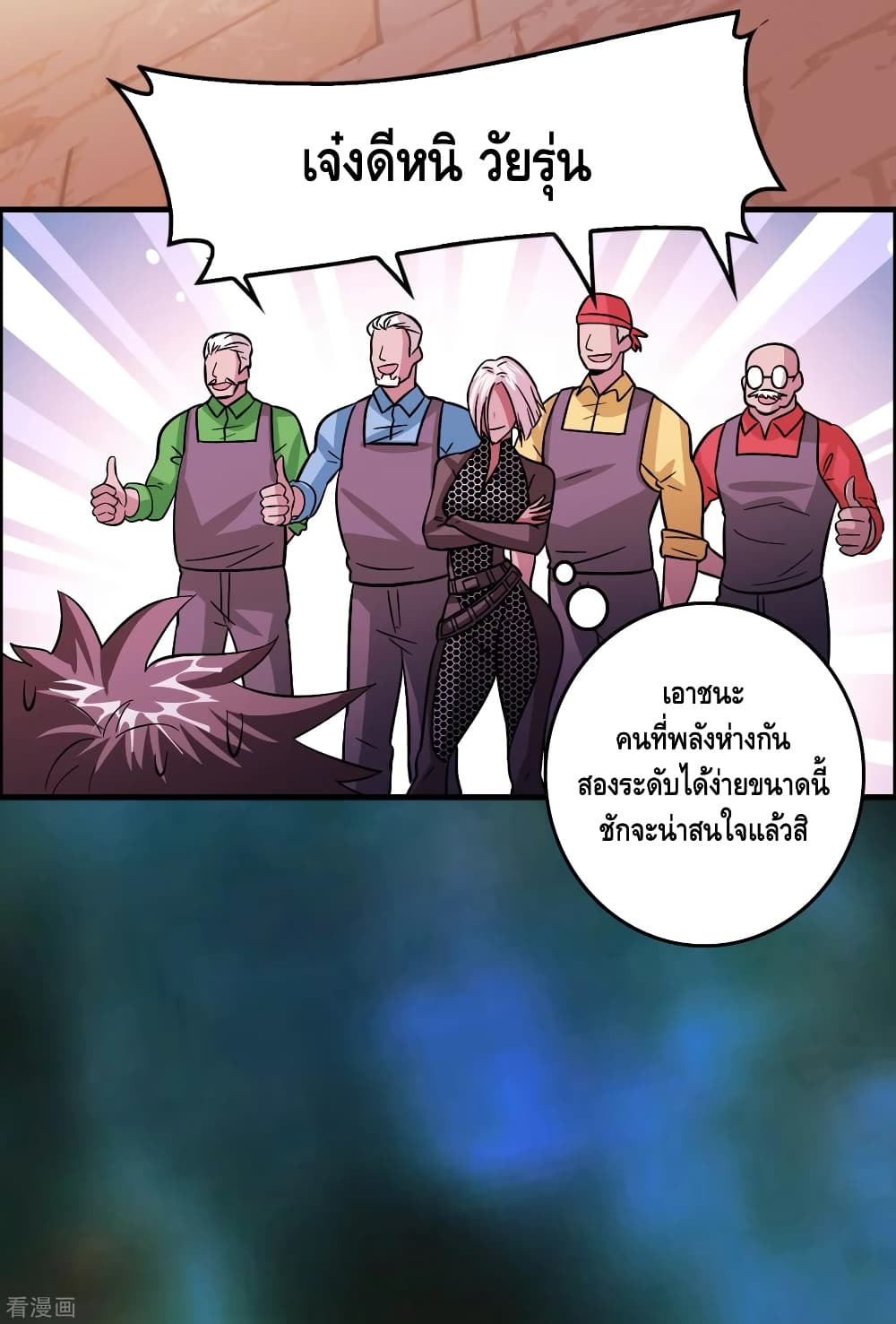 Become God Merchant in The Other World ข้ามต่างโลกเพื่อเป็นพ่อค้าเทพสุดมั่งคั่ง 87-87