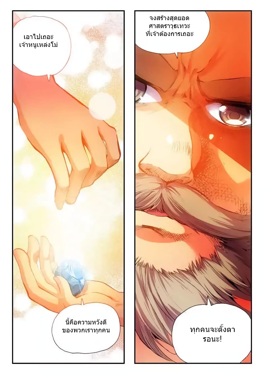 Legend of Phoenix 11-11