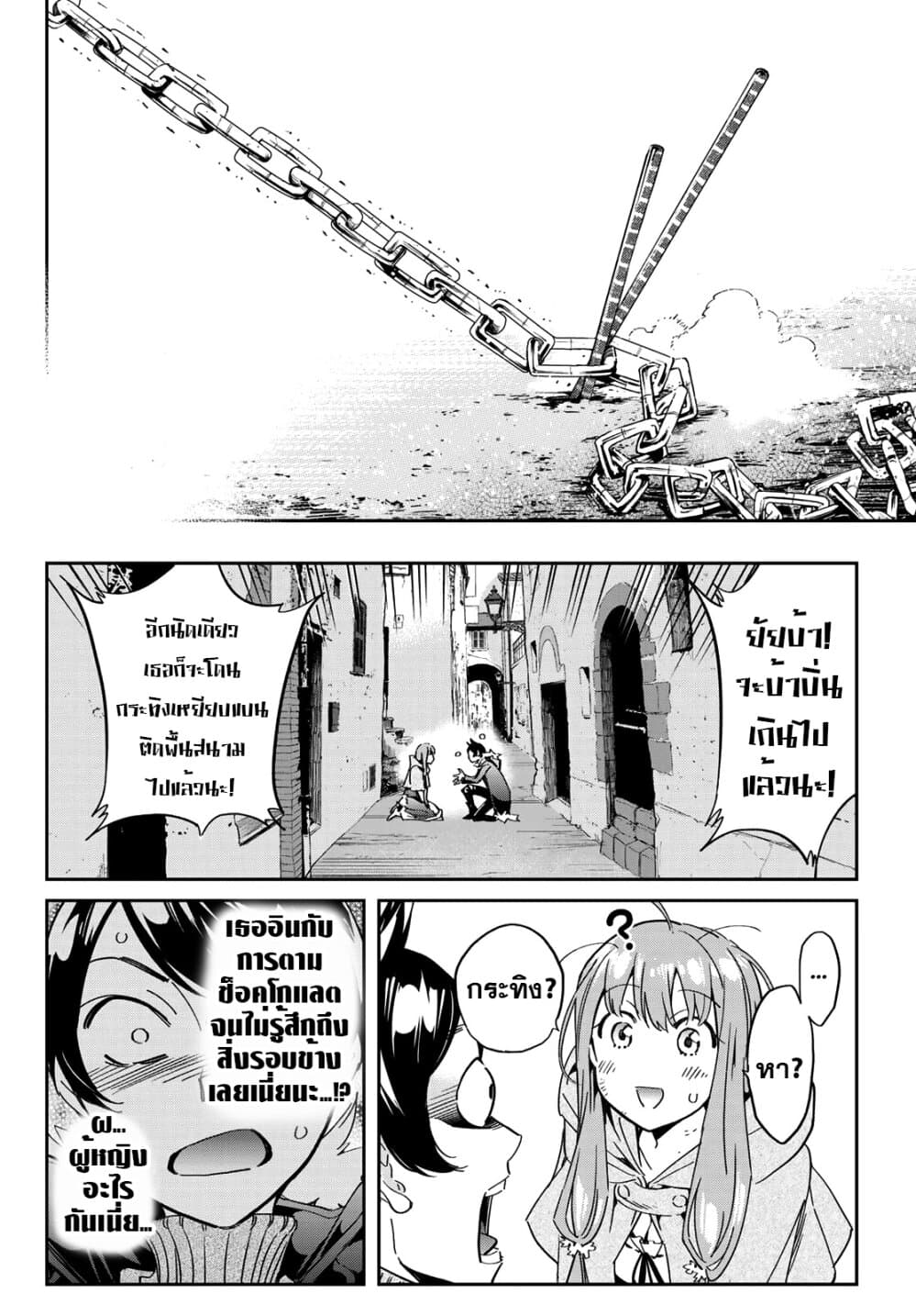 Tricks Dedicated to Witches 3-ตามหาช็อคโกแลต!