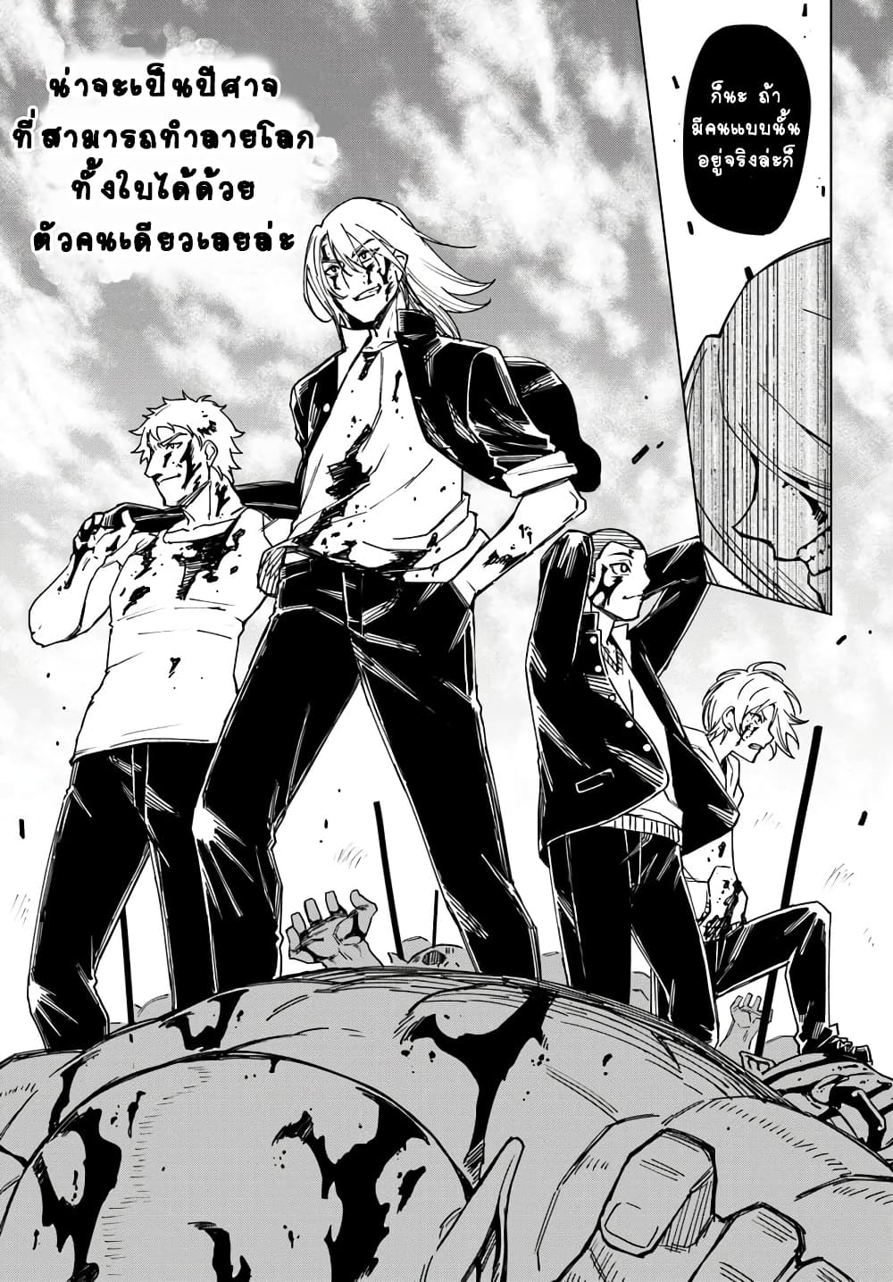 Genkai Level 1 kara no Nariagari: Saijaku Level no Ore ga Isekai Saikyou ni Naru made 4-4