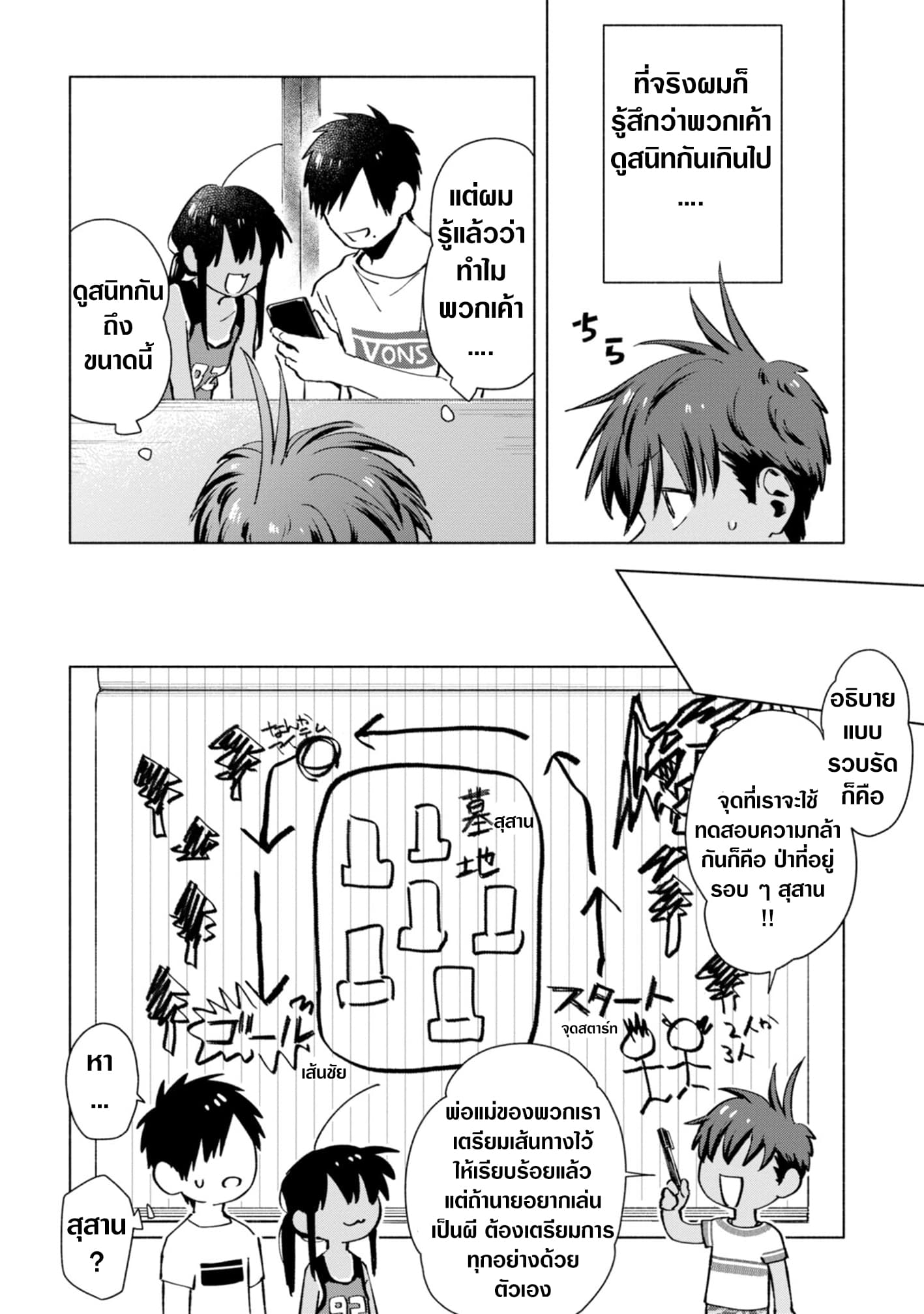 Inaka ni Kaeru to Yakeni Natsuita Kasshoku Ponytail Shota ga Iru 16-16