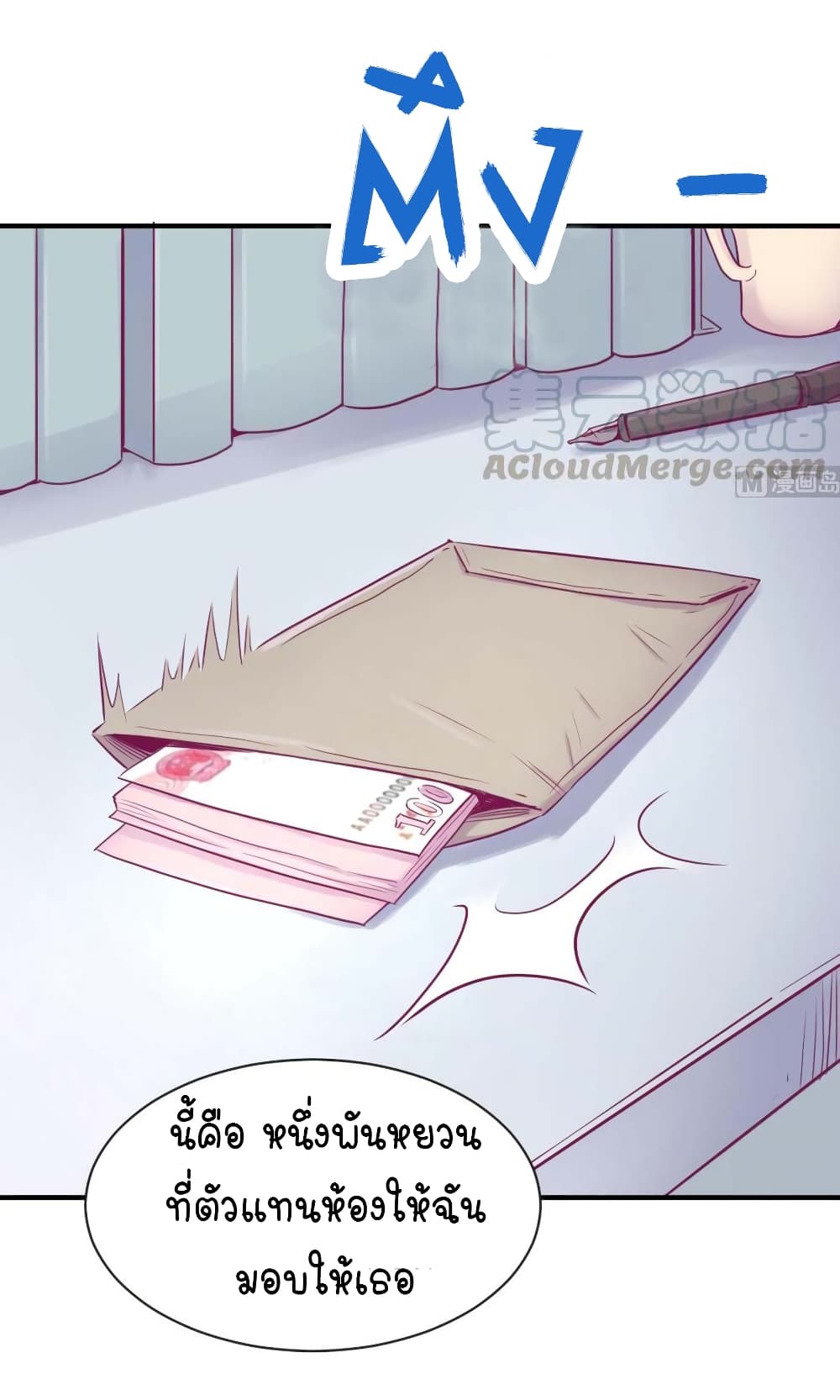 Goddess's Personal Doctor 11-11
