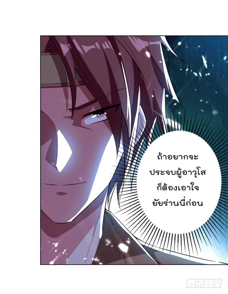 Emperor LingTian จักรพรรดิหลิงเทียน 31-31