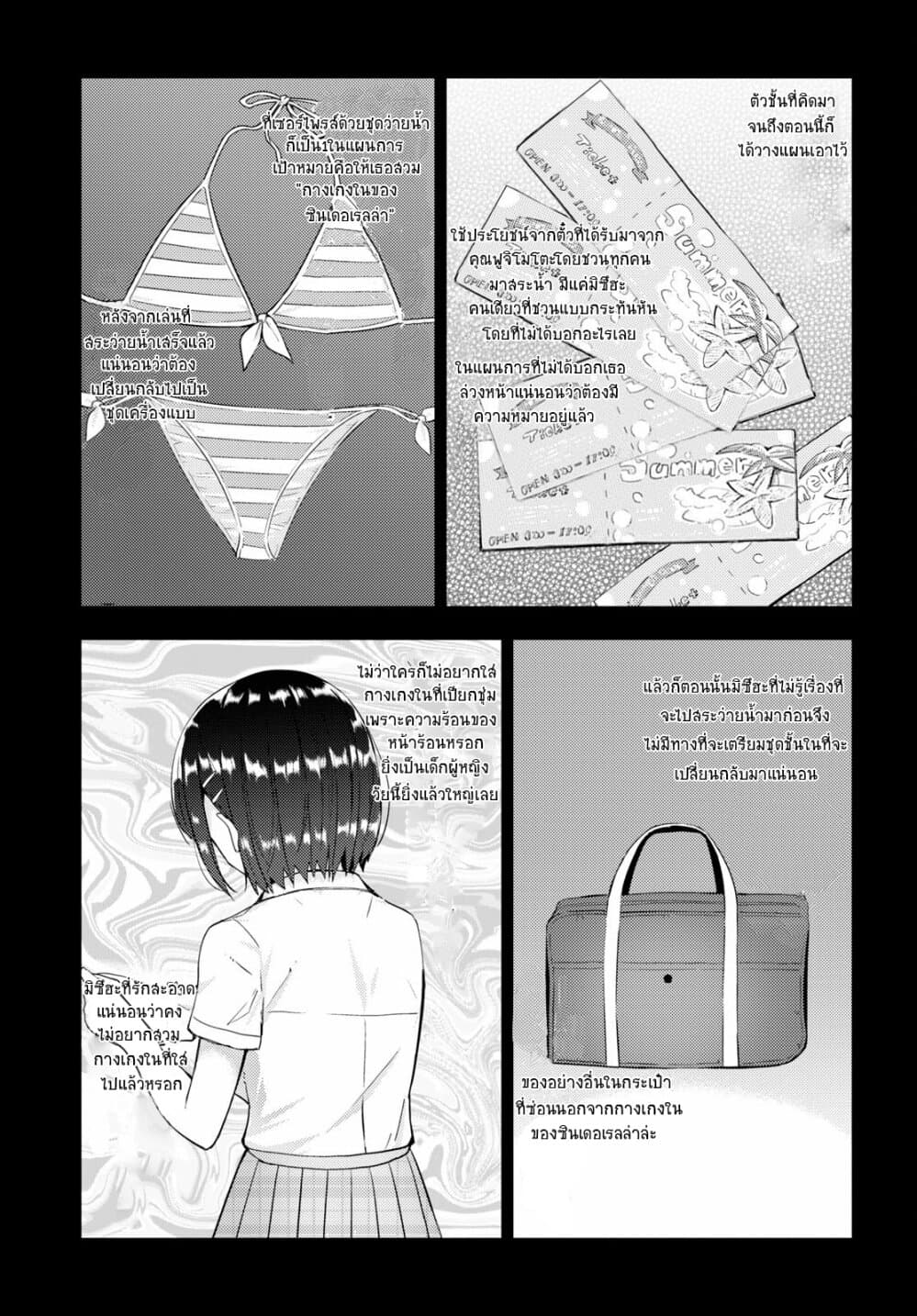 Kawaiikereba Hentai demo Suki ni Natte Kuremasu ka? 35-35