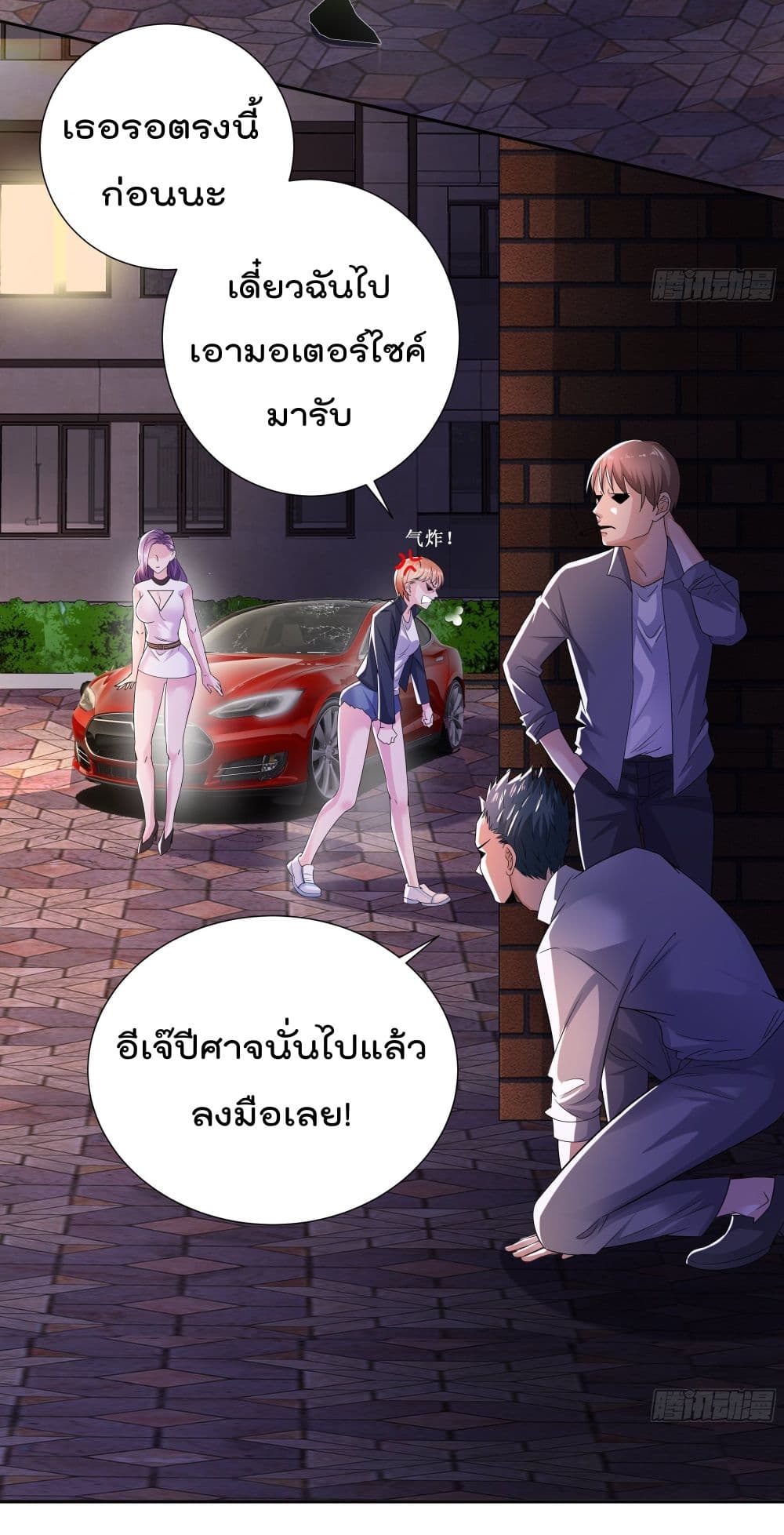 Urban RorPorPaul เพียงยามคนนี้รักเธอสุดหัวใจ 5-5