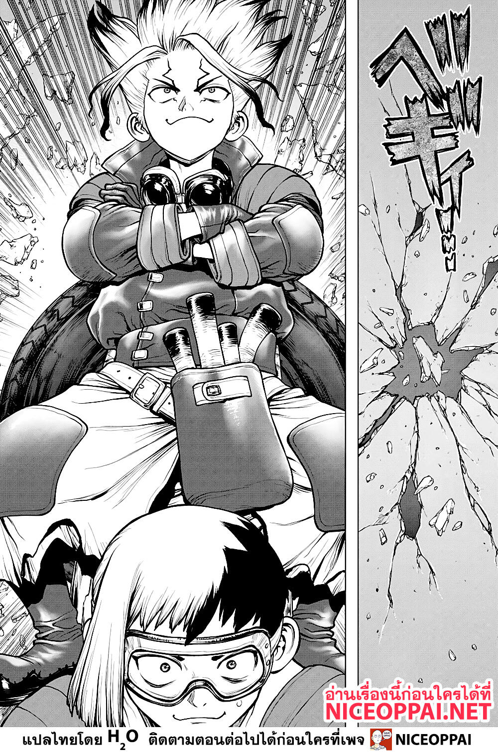 Dr.Stone 175-การแข่งสุดระห่ำข้ามอเมริกาใต้