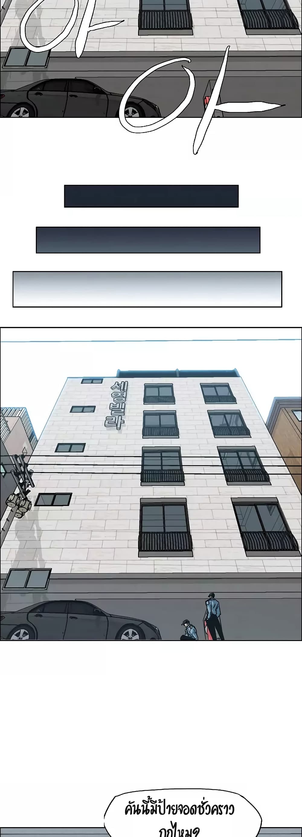 Rooftop Sword Master 14-14