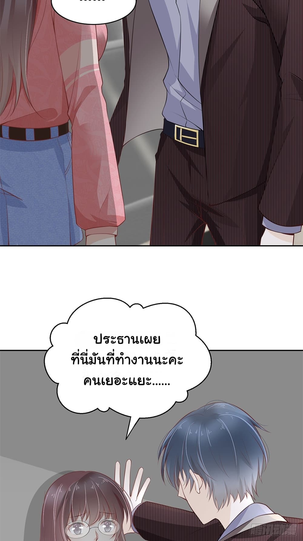President, Can I borrow your body? 9-9