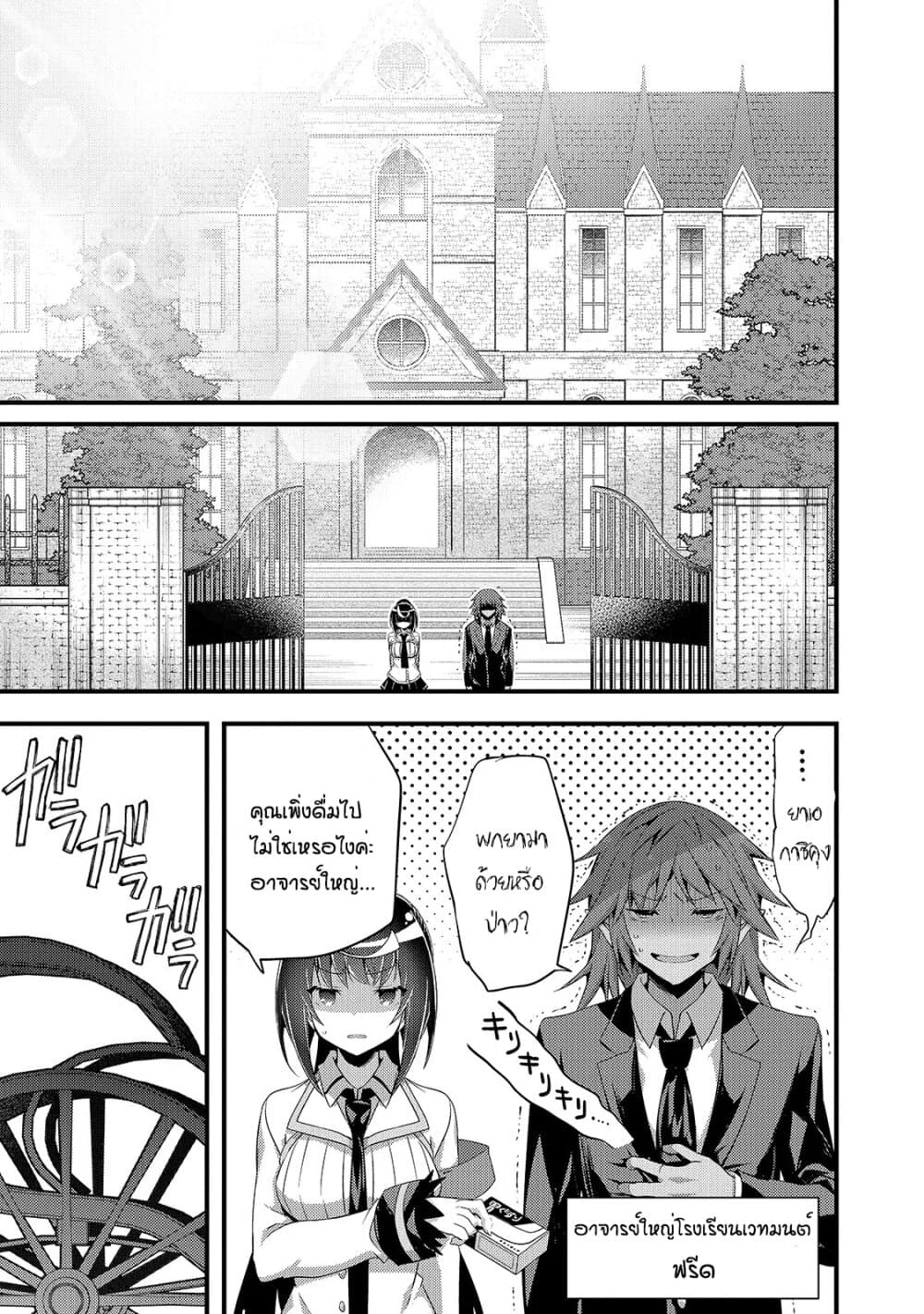 Arifureta Gakuen de Sekai Saikyou 10-ปฏิบัติการประมวลผลระเบิด