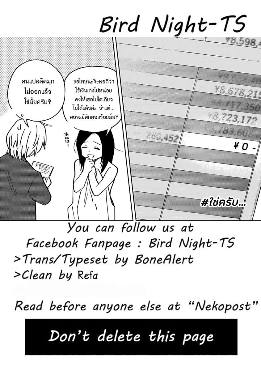 Shounen no Abyss 21-ความสุขในอนาคต