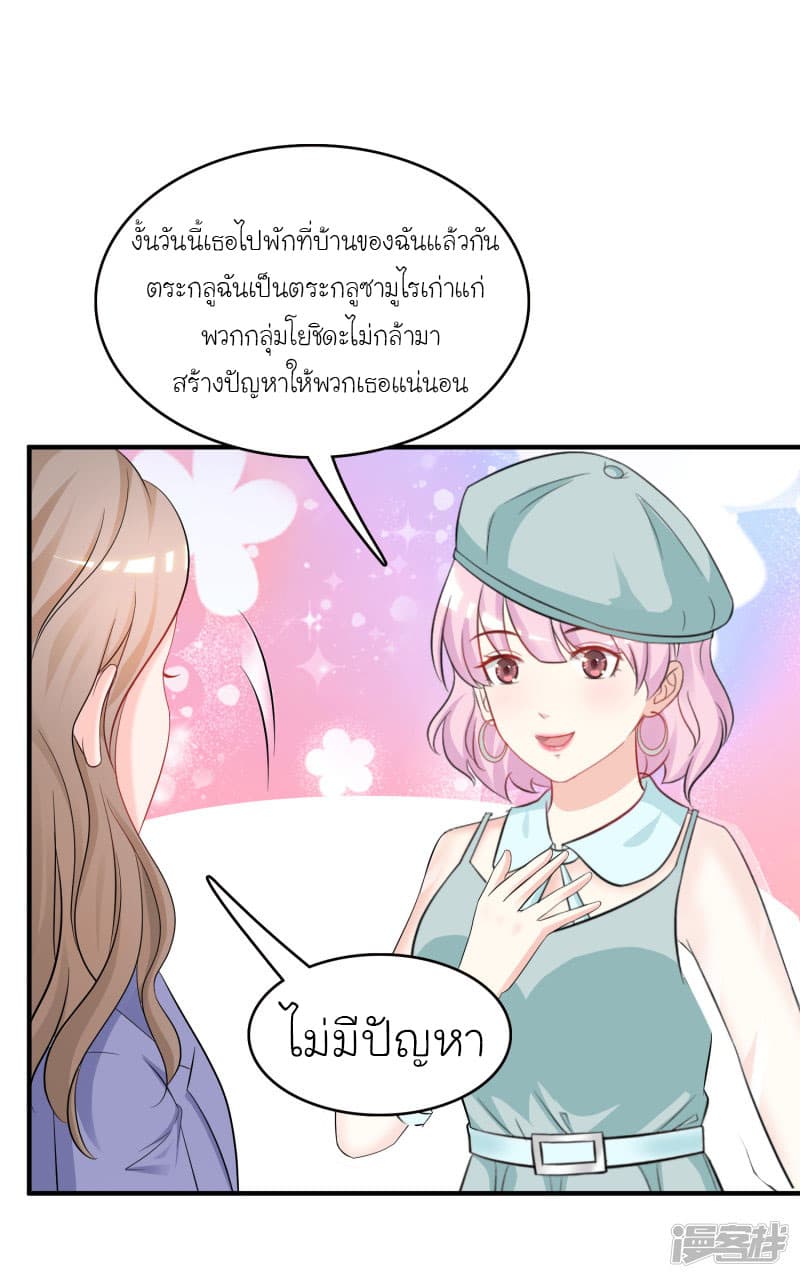 The Strongest Peach Blossom ราชาดอกไม้อมตะ 54-54