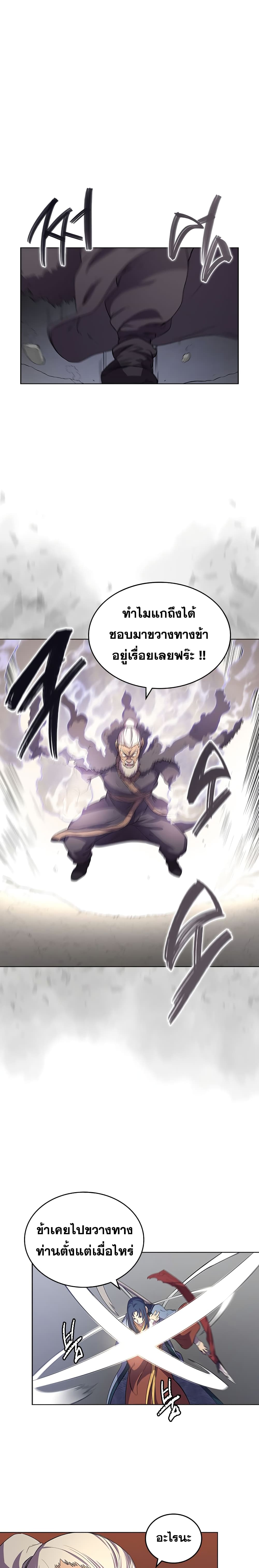 Chronicles of Heavenly Demon ตำนานมารสวรรค์ 103-103