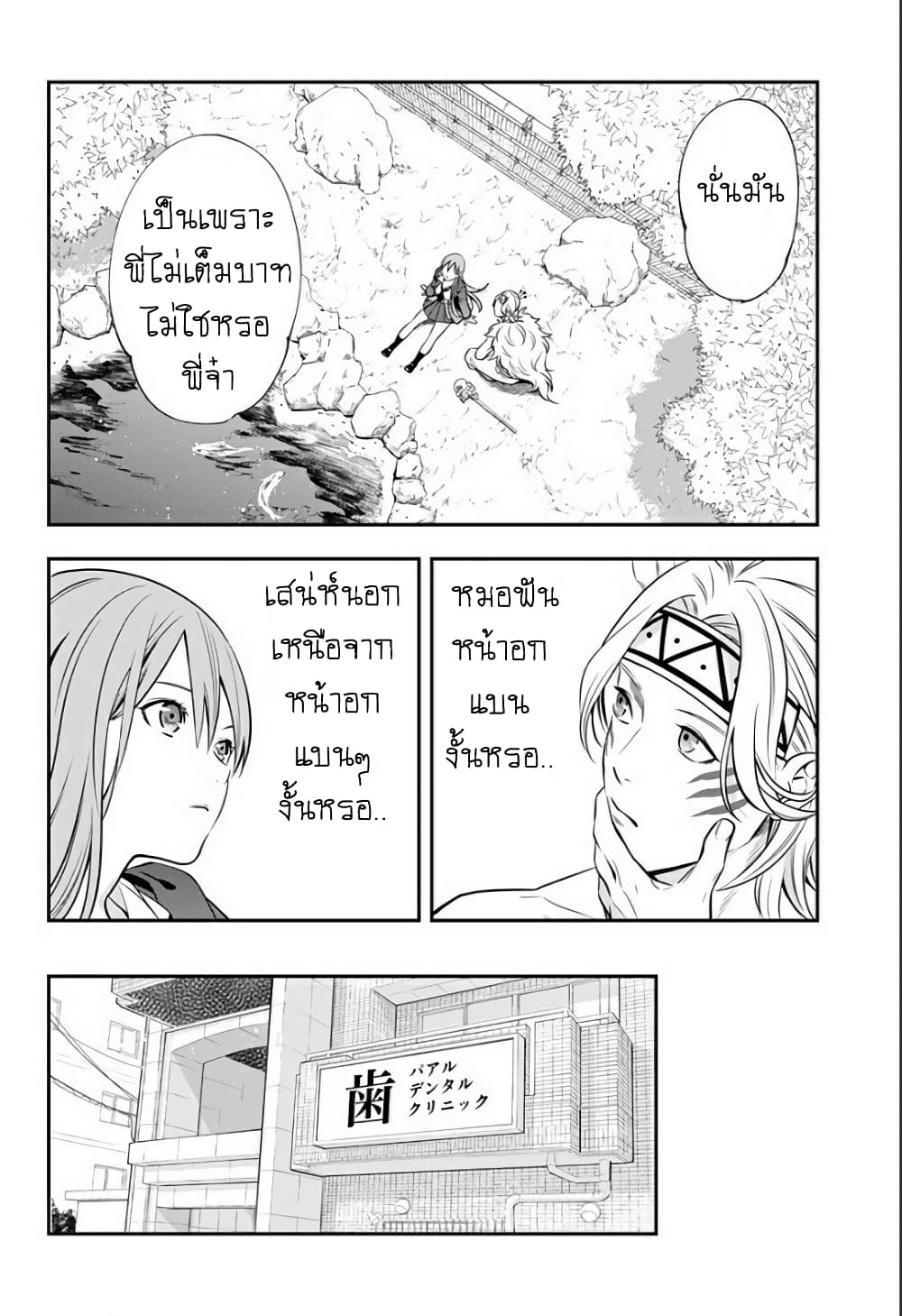 Haisha-san, a tatemasu! 3-3