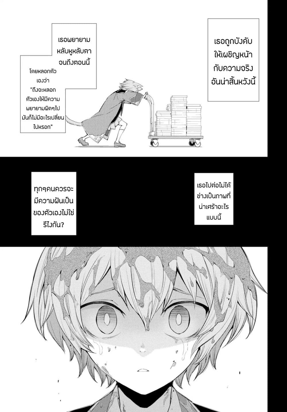 Moto Sekai Ichi'i Subchara Ikusei Nikki: Hai Player, Isekai wo Kouryakuchuu! 9-9