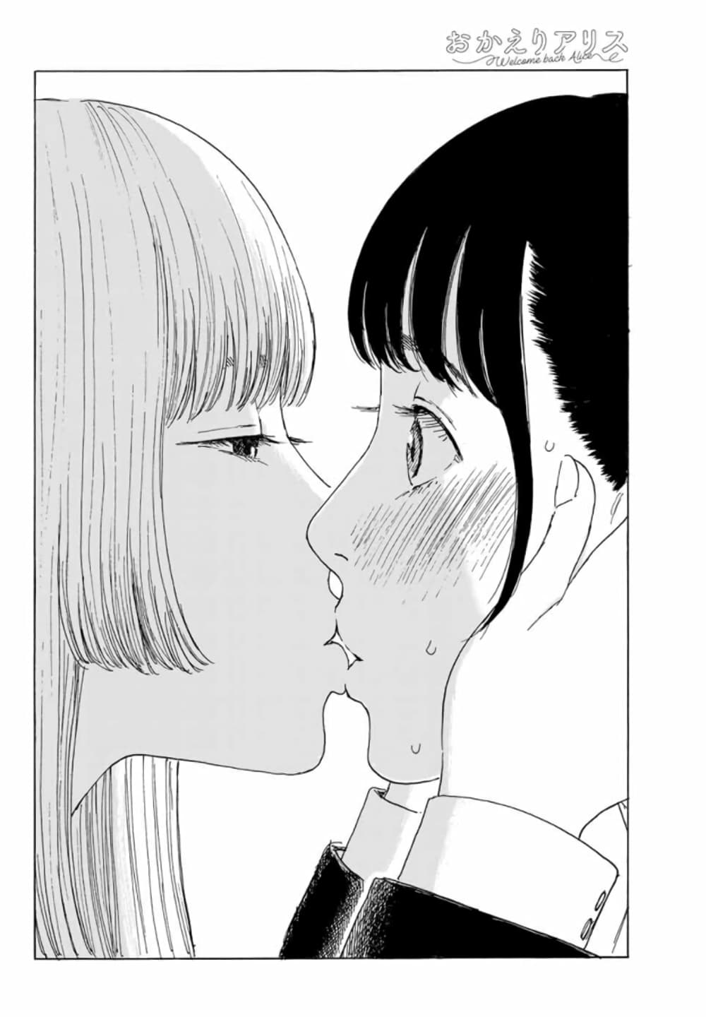 Okaeri Alice 5-5