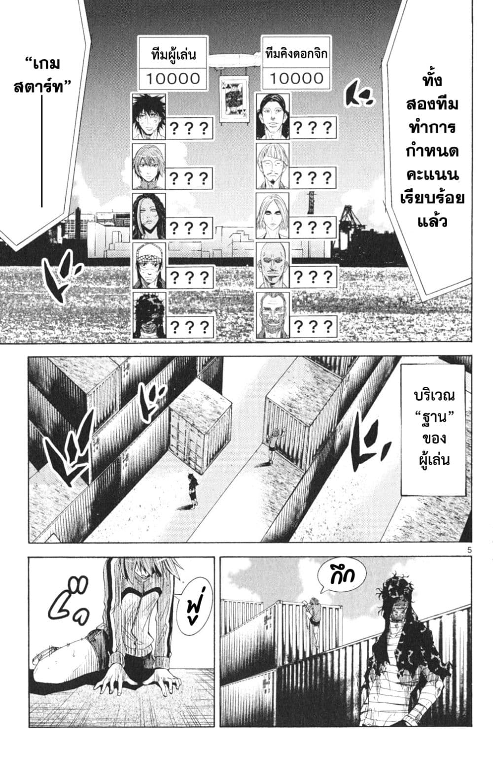 Imawa no Kuni no Alice 34-คิง ดอกจิก (2)