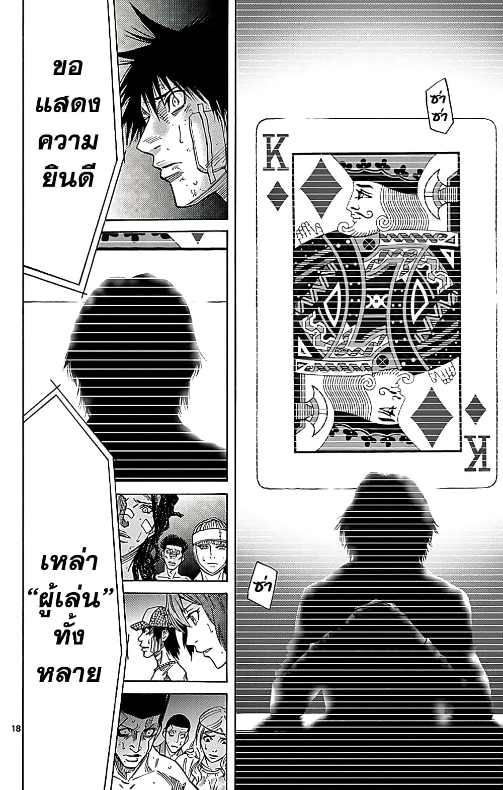 Imawa no Kuni no Alice 31-อินเทอร์วอล