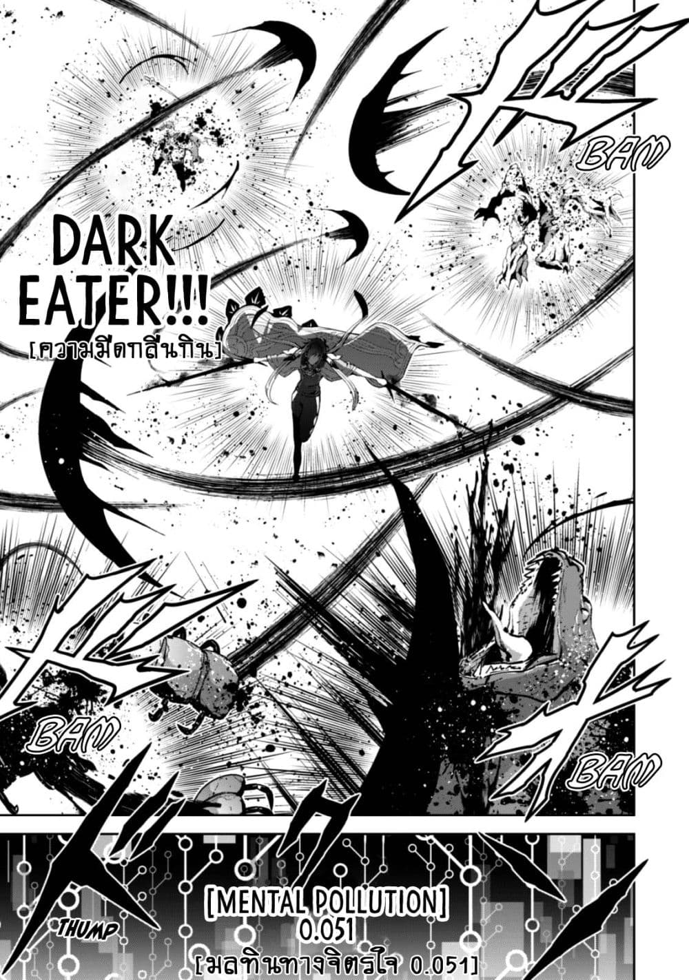 Fukushuu Kansuisha no Jinsei Nishuume Isekaitan 10-เหตุผลที่มา
