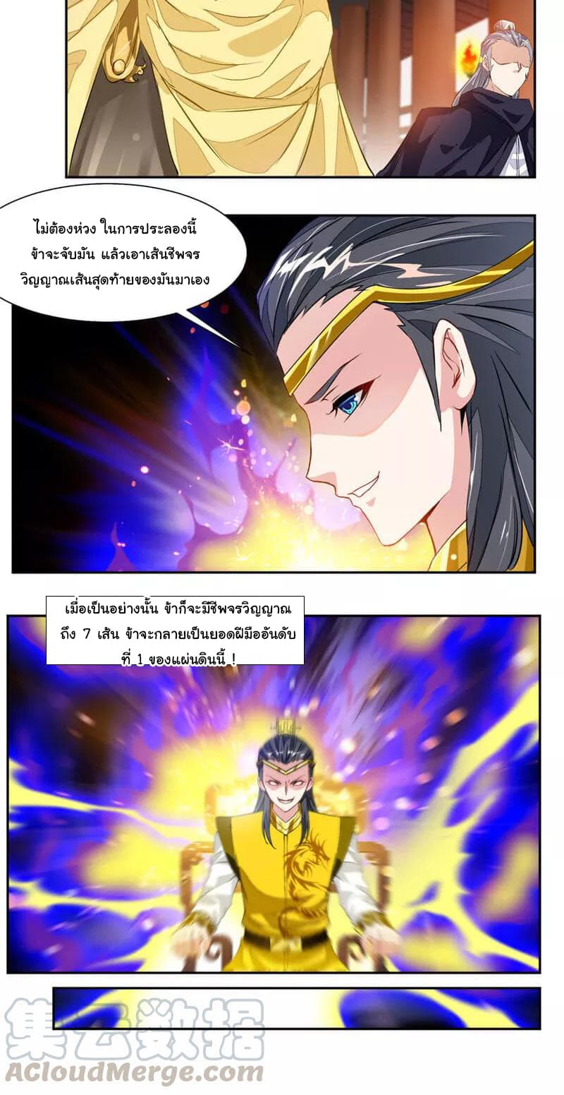 Nine Sun God King ราชันย์เทพเก้าสุริยัน 38-38