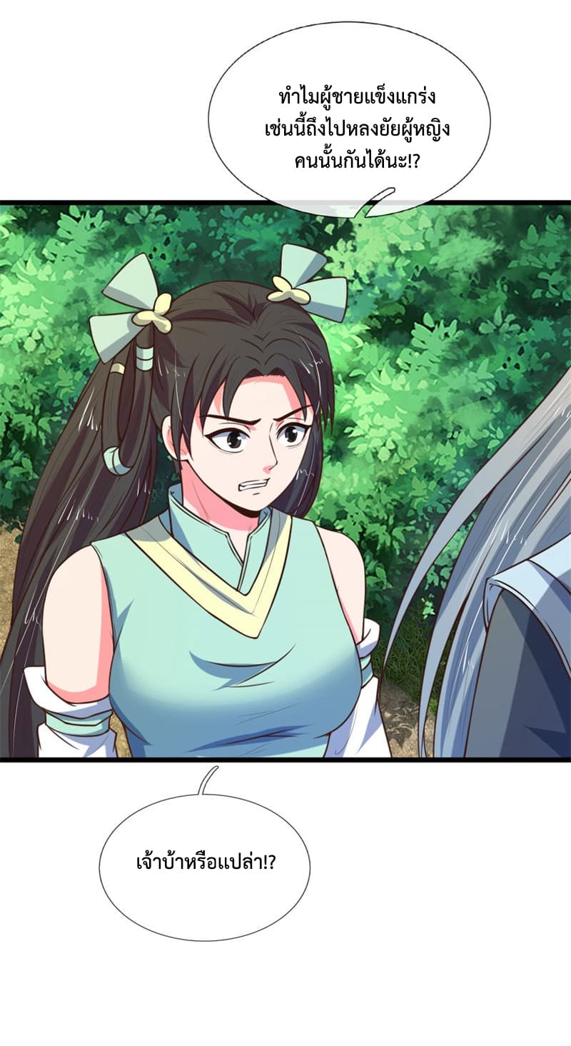 Shenwu Tianzun 99-99