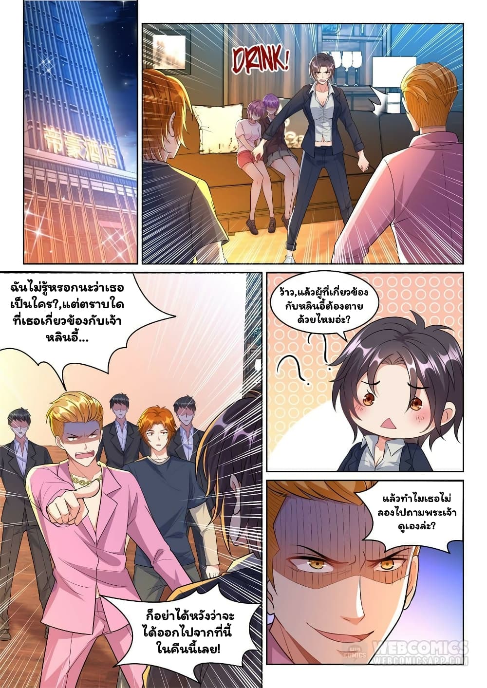 Super Shared Boyfriend System 20-20