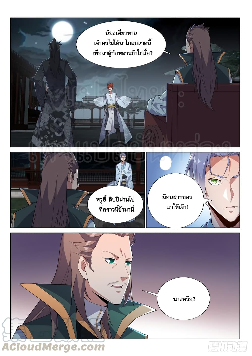 Otherworldly Evil Monarch 46-46