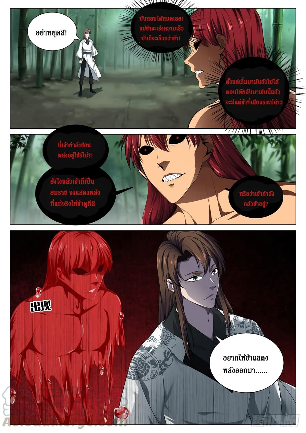 Strongest System From Hell 58-58