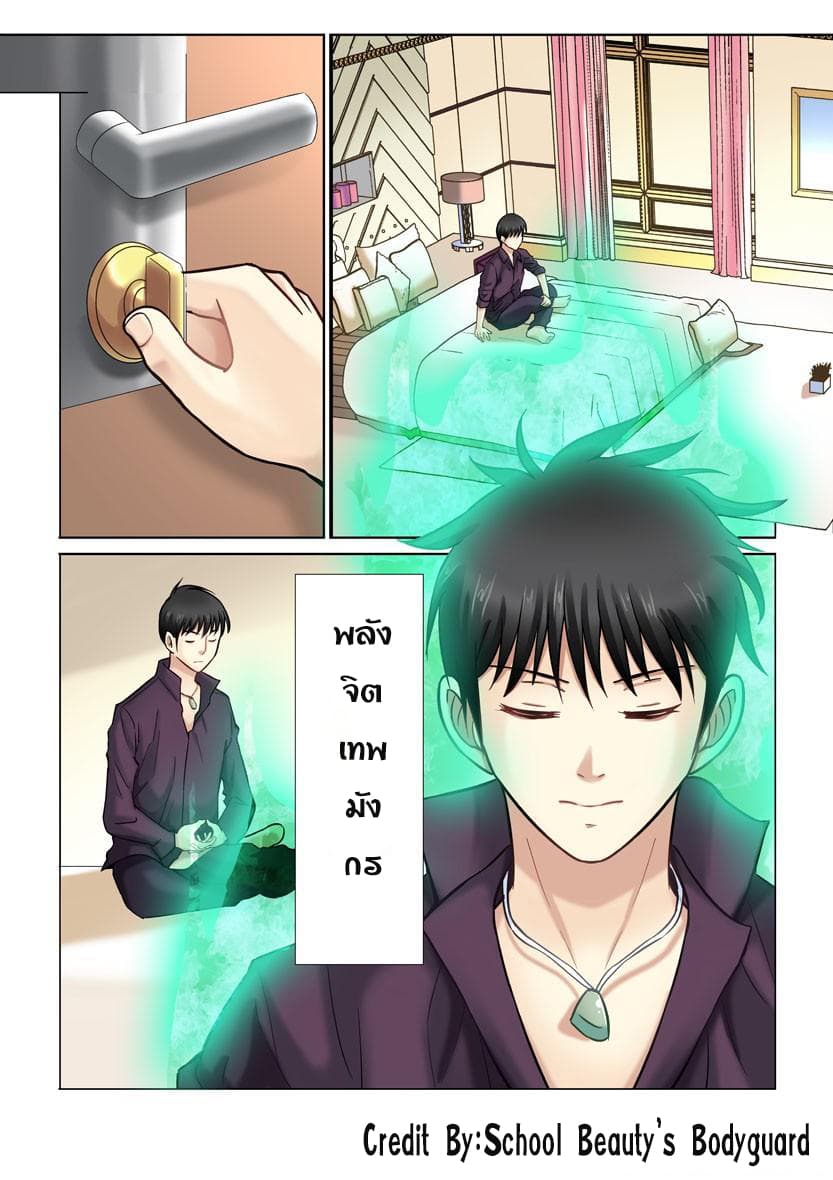 School Beauty's Bodyguard 11-11