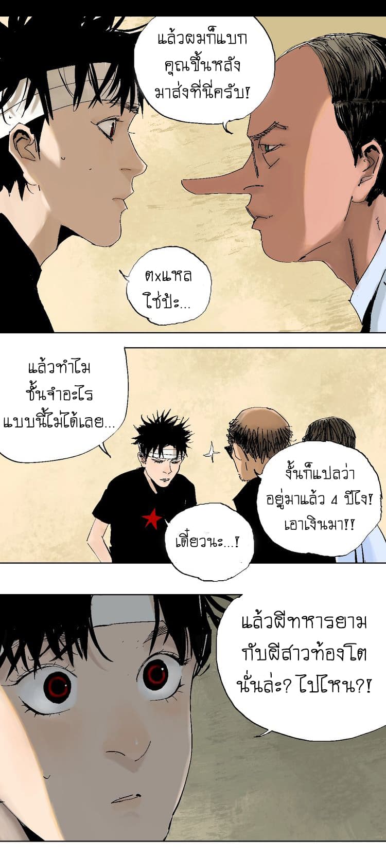 Gu Wei Nan Ting ตำหนักร้างกลางหุบเขา 20-ปลดปล่อย