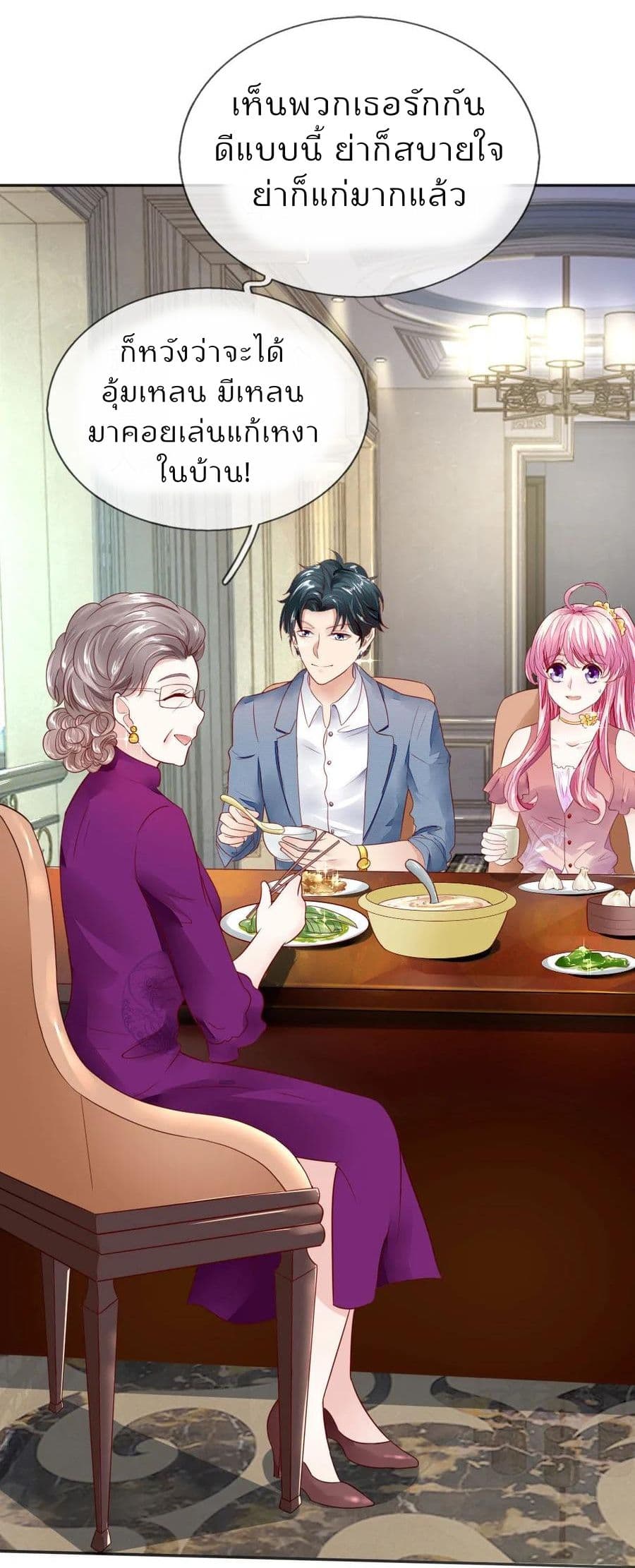 Time-limited Marriage Contract 4-4