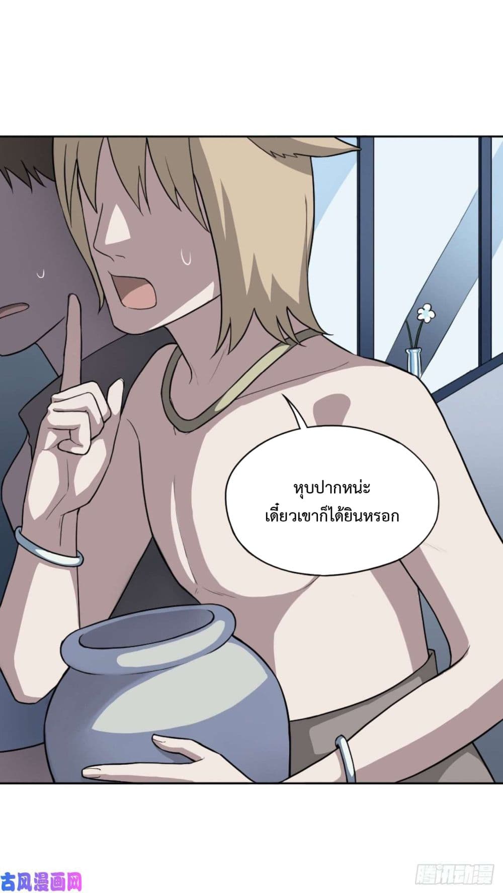 Picking Up Beast Girls In The End Times 1-1